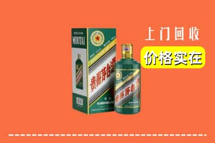 包头市青山回收纪念茅台酒